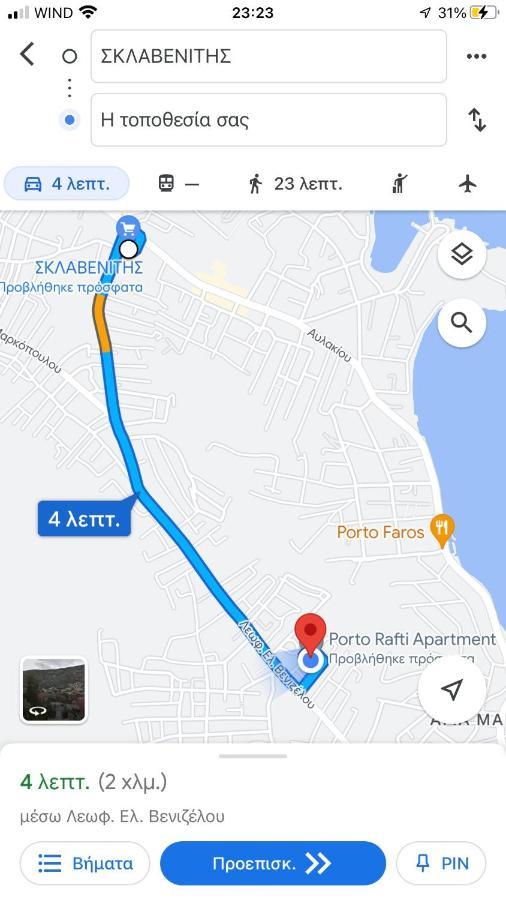 Porto Rafti Holiday Apartment Dış mekan fotoğraf